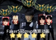 虎扑体育-关于Faker关键节点精彩发挥，勇士带队取胜！的信息