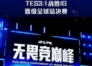 虎扑-Karsa连续十二场比赛得分超过败北，TES挑战极限！的简单介绍